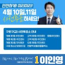 💙🍀 이인영국회의원_구로를 지킵니다. 이미지