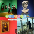 다빈치타워 앞 | 속초가볼만한곳 실내데이트 추천 피노디아뮤지엄 엑스포타워 올데이패스 할인