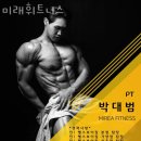 미래휘트니스 이미지