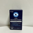 노안농장 | 현직약사 개발 좋은 원료로 만든 루테인 추천 뉴트원 지아잔틴 후기