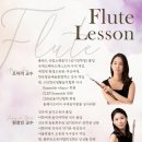 플루트 초급반 | 관악기강좌 플룻,색소폰,클라리넷
