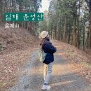 김해천문대 관측동화장실 | 김해 천문대 등산 분성산 편백숲길, 소도마을 가벼운 트래킹