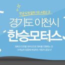 한승자동차공업사 이미지