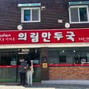 의림분식