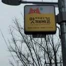 홈플러스익스프레스 도화점