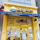 와플대학구리갈매캠퍼스