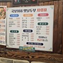 국보966옛날두부 네이버블로그