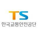 교통안전공단 이미지