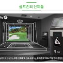 비치스크린골프존 이미지