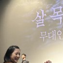 한국영화영상저작권협회 | 영화 살목지 무대인사 후기｜결말 해석·복선 정리｜쿠키 영상 유무 (스포주의)