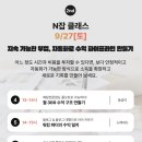 엔잡러 - 달성군 유곡길 72-1 | 엔잡러 무료 강연, 투잡 추천 (서울시 재단 40대 직업캠프 협업)
