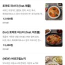 파슷타애요 이미지