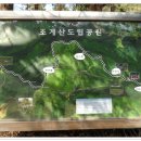 [9월 정기산행] 전남 순천 조계산 (884m) 이미지