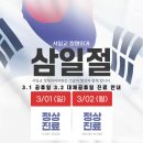 서일교정형외과의원 이미지