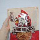 정화상회건어물