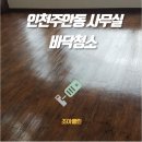 조아클린