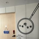 오행쑥뜸기 | 신천동 오행쑥뜸방