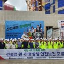한국산업안전보건공단경기지역본부