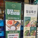광명옥 | 광명 한식 점심 맛집 '옥된장' 엄마 손맛 가득한 된장전골