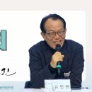 브레드린(Brethren) 200주년 기념세미나 : 좌담회 영상 이미지