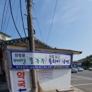 종갓집 칼국수 이미지