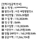 2026년 9월 SMP. REC 이미지