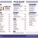 베이크대전
