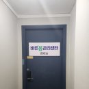 바른체형수기센터안마원 | 양재 마사지 <바른몸관리센터> 수기 체형관리 후기