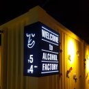 알콜팩토리 이미지