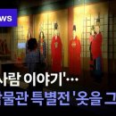 옷을그리다