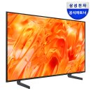 금영종합전기음향 | 거실 TV 교체 고민 해결 삼성 Neo QLED 설치 및 사용 후기