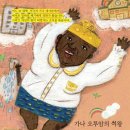 오투소아과