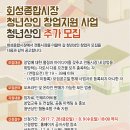 회성종합시장 이미지