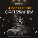 타이어매니아 이미지