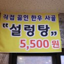 덕소한우사랑