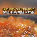 대왕기사식당
