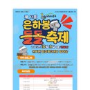 은하면 주민센터 이미지