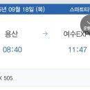 장군마을5길 | 여수 2박3일 가을 3인 가족여행 일정 비용 1일차 여행코스 호텔 맛집 볼거리 추천