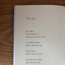 공주 여행(1) _곰골식당, 체스넛프렌즈, 가가상점, 풀꽃 문학관, 소품샵투어, 산성시장, 공산성, 피탕김탕