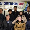 (사)대전광역시척수장애인협회 중도일보