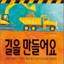 도서관 나들이 이미지