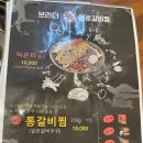 브라더 매운 갈비찜 | 영등포역맛집 브라더매운갈비찜 문래본점 후기 (화려한 불꽃치즈)