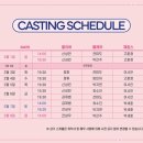 (주)해피엔딩 | [뮤지컬/2026]<어쩌면 해피엔딩-부산>후기