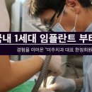 미주치과의원 이미지