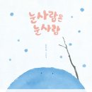 한솔낚시 | 부산국제아동도서전 _그림책을 사랑하는 어른이와 어린이 모여라🎒 관람후기 내돈내산책 프로그램 부스소개