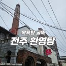 남문탕 이미지