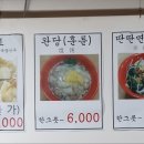 일구향만두 이미지