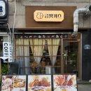 [서울] 사당역 맛집 금빛가츠 후기