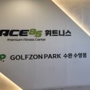 휘트니스 플레이스(Fitness Place) 이미지