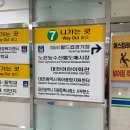 cu 대전성남행복점 | K리그 직관 ‘대전월드컵경기장 대전하나시티즌 원정 후기’ (feat. 지하철 가는법, 원정석 경기장 시야...